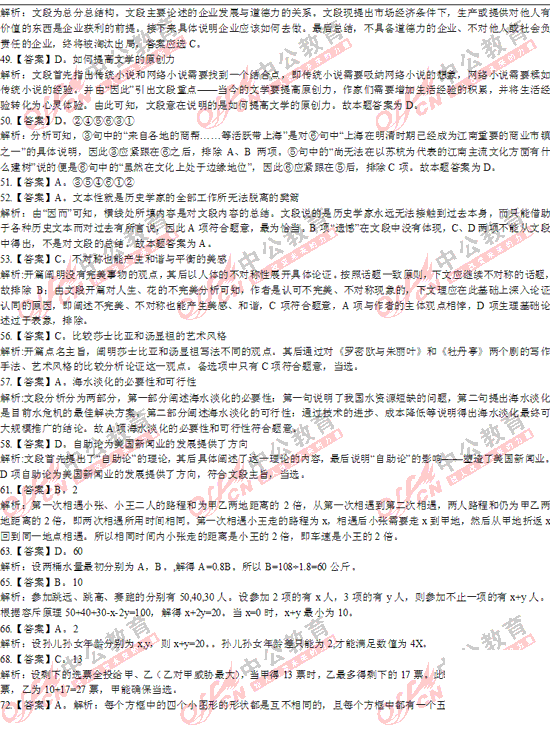 黑龍江公務(wù)員考試行測(cè) 