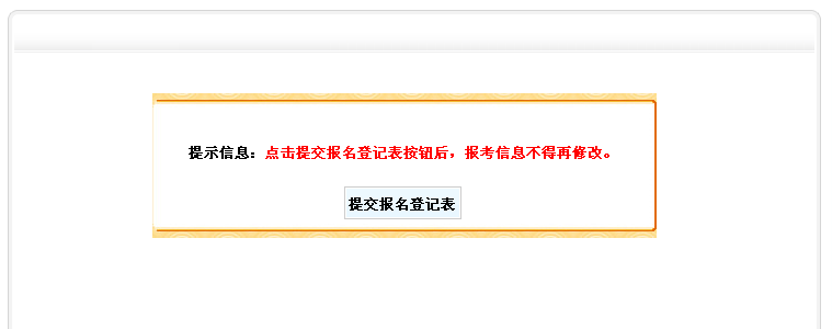 天津事業(yè)單位報考條件,天津事業(yè)單位報考指導