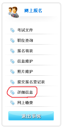 天津事業(yè)單位報(bào)考條件,天津事業(yè)單位報(bào)考指導(dǎo)