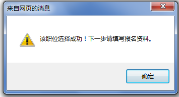 2015年吉林公務(wù)員考試報名流程