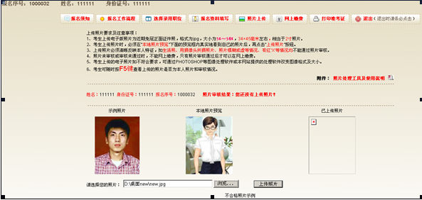 2015年吉林公務(wù)員考試報名流程