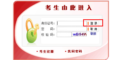 2016國考：報(bào)名序列號(hào)忘記怎么辦