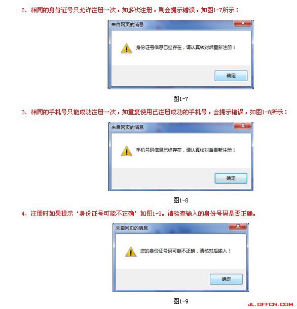 2015年吉林省公務(wù)員考試報名